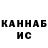 КЕТАМИН VHQ Ali Naja,