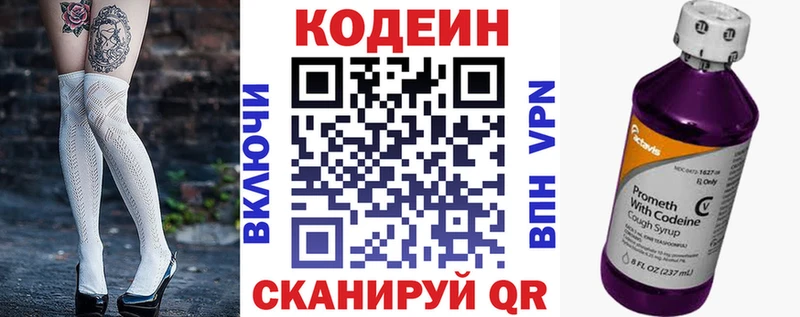 Кодеиновый сироп Lean напиток Lean (лин)  Купить  Сердобск 